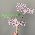 Топер Мамуле от интернет-магазина «Люблю цветы» в 