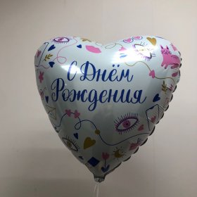 С днём рождения шар фольга в ассортименте от интернет-магазина «Люблю цветы» в 