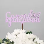 Топер: Самой красивой от интернет-магазина «Люблю цветы» в 