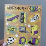 Открытка &laquo;Любимому сыну&raquo; от интернет-магазина «Люблю цветы» в 