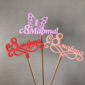 Топер 8 марта от интернет-магазина «Люблю цветы» в 