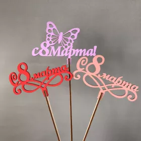 Топер 8 марта от интернет-магазина «Люблю цветы» в 