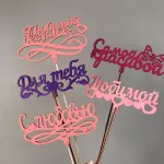 Топер в ассортименте от интернет-магазина «Люблю цветы» в 